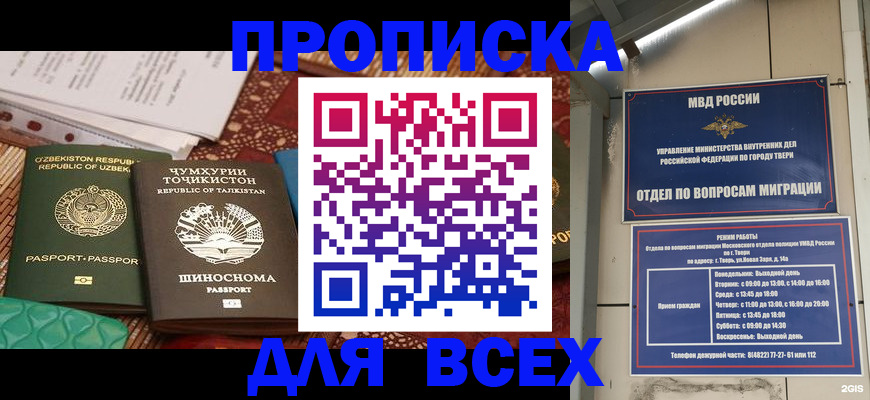 временная регистрация гарантия в Богородицке