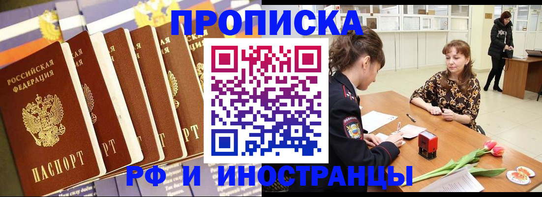 где прописаться в Богородицке