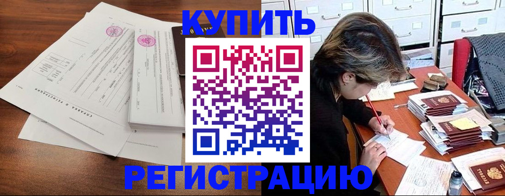 прописка для военкомата в Богородицке