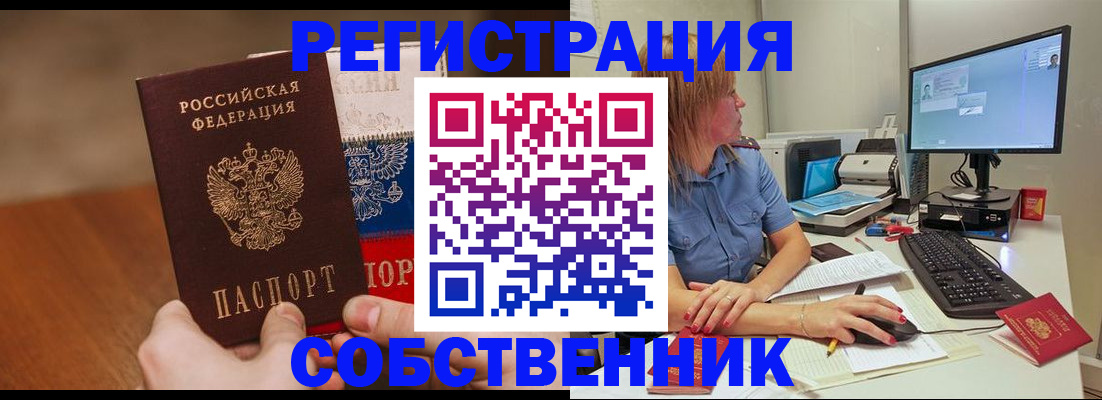 временная регистрация поиск в Богородицке