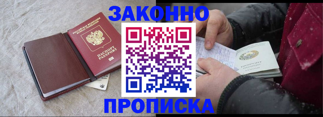 прописка иностранных граждан в Богородицке