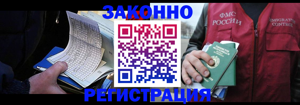 где прописаться в Богородицке