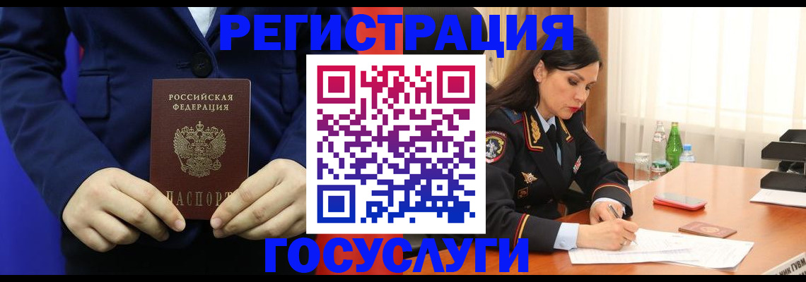 временная регистрация законно в Богородицке
