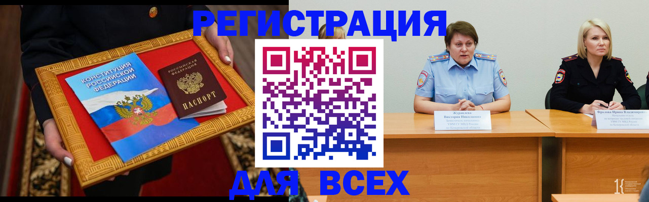 прописка штамп в Богородицке
