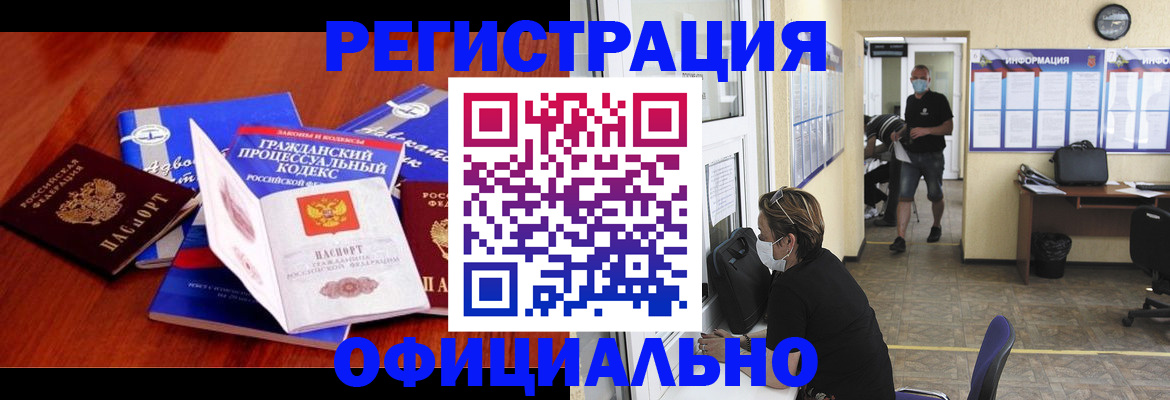 прописка штамп в Богородицке
