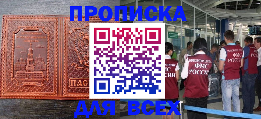 временная регистрация надежно в Богородицке